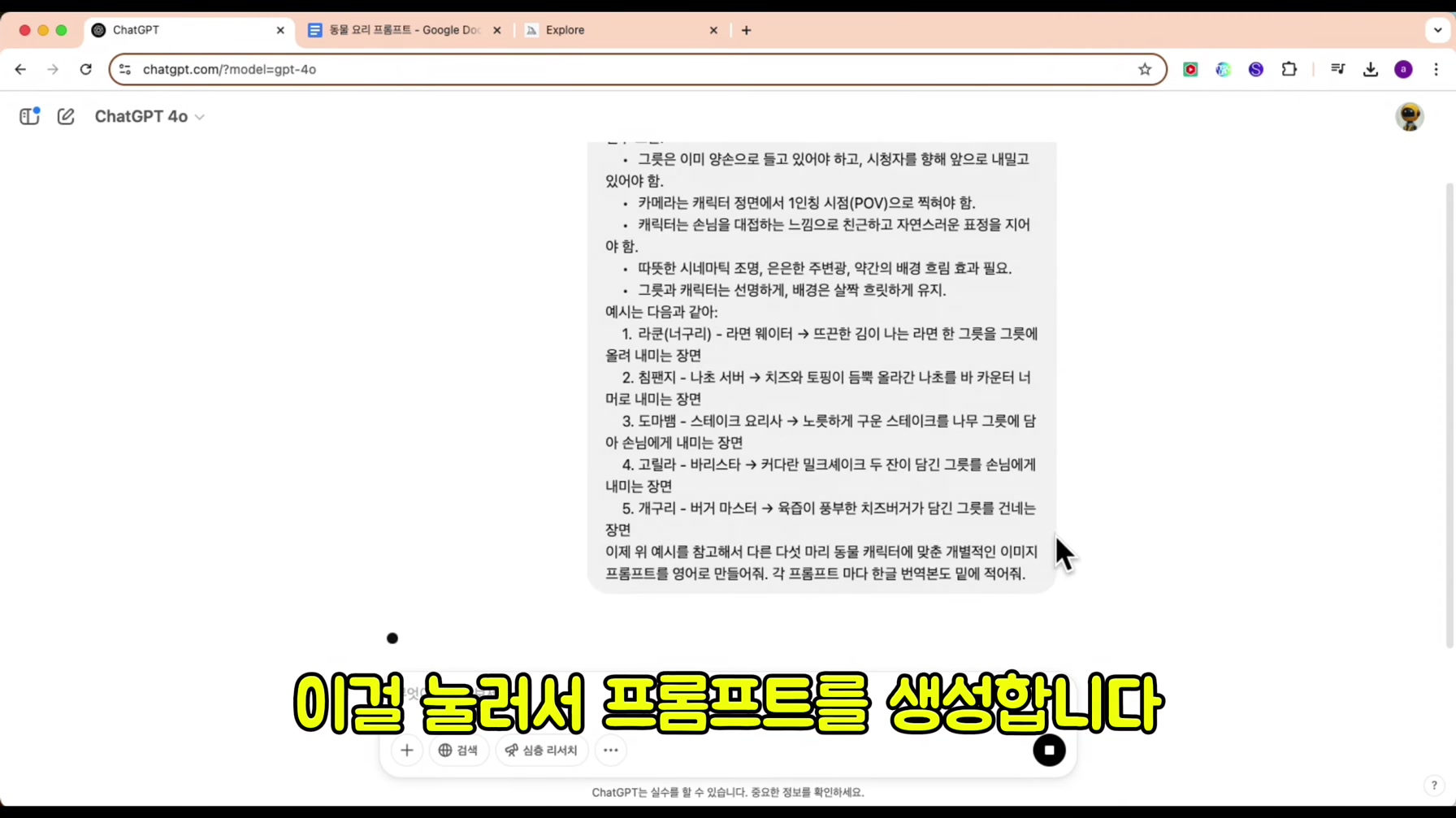 요즘 똑똑한 MZ들이 틱톡으로 돈 버는 방법 (실제 수익 및 성과 공개) 3번째 장면
