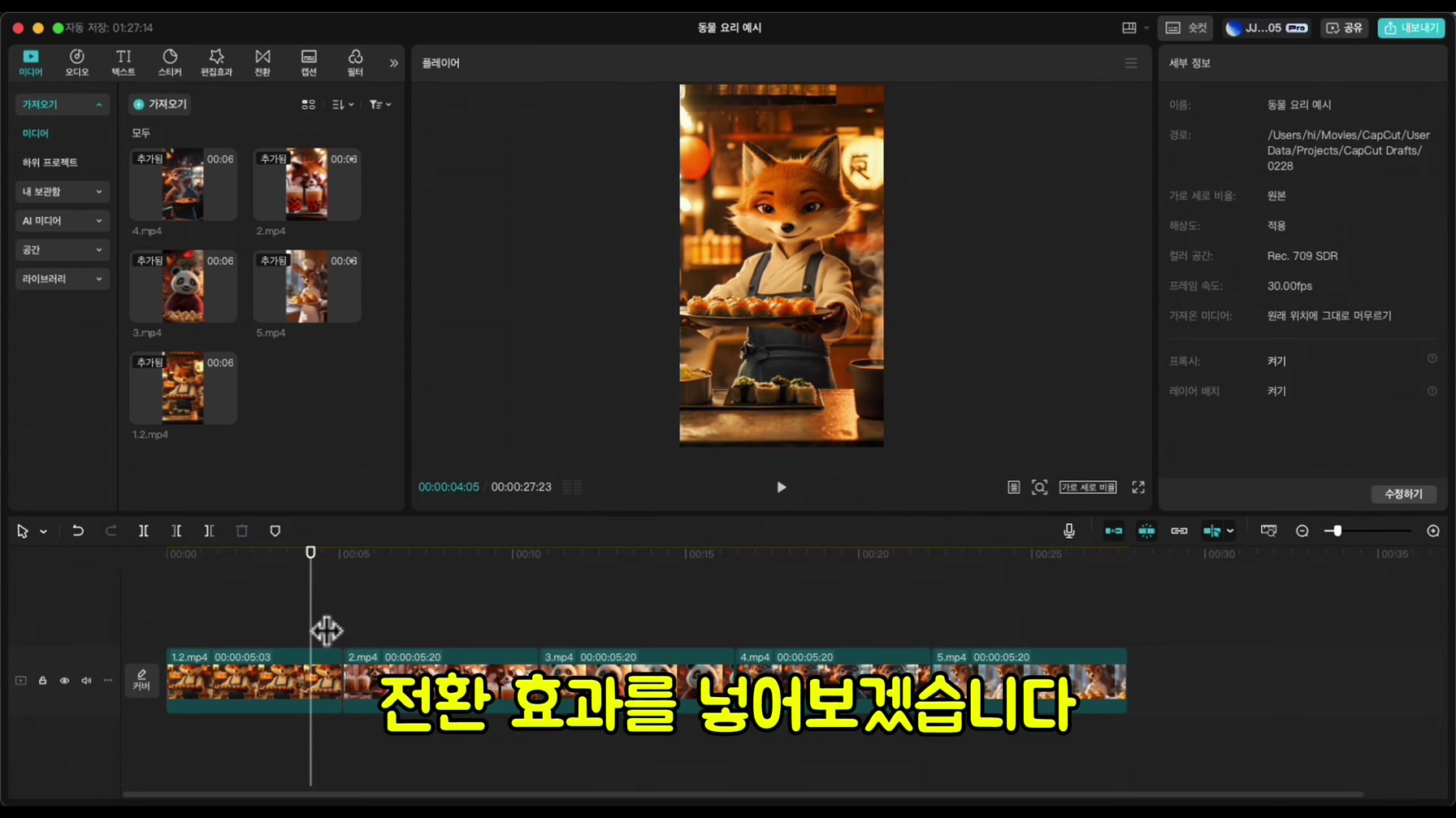 요즘 똑똑한 MZ들이 틱톡으로 돈 버는 방법 (실제 수익 및 성과 공개) 9번째 장면