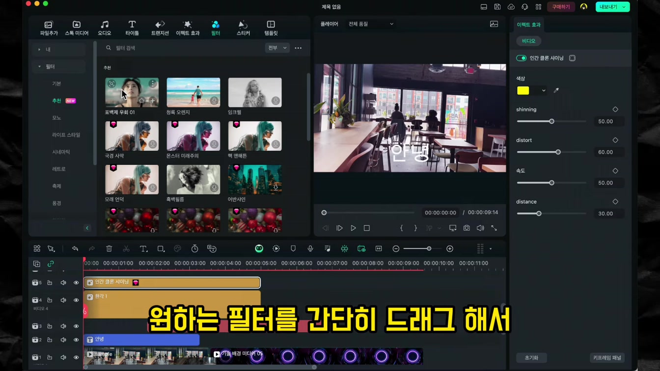 초보자도 쉽게 사용할 수 있는 놀라운 AI 편집 프로그램 추천 | 필모라 13 11번째 장면