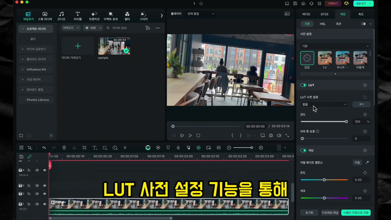 초보자도 쉽게 사용할 수 있는 놀라운 AI 편집 프로그램 추천 | 필모라 13 13번째 장면