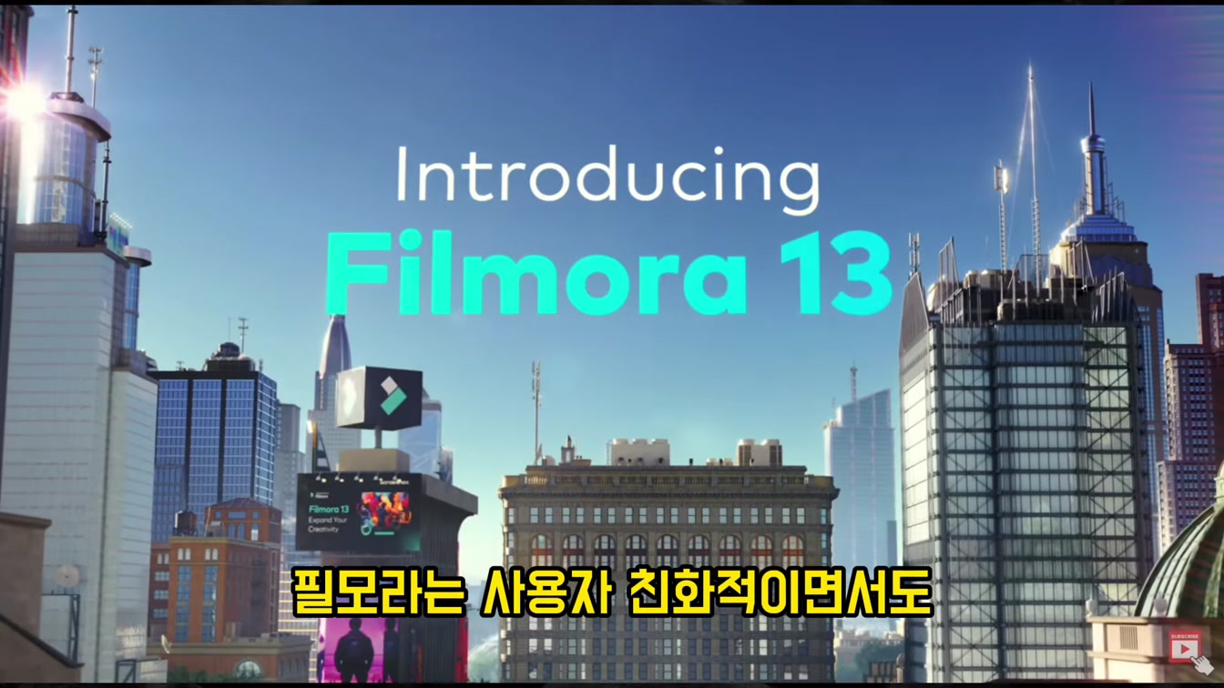 초보자도 쉽게 사용할 수 있는 놀라운 AI 편집 프로그램 추천 | 필모라 13 2번째 장면