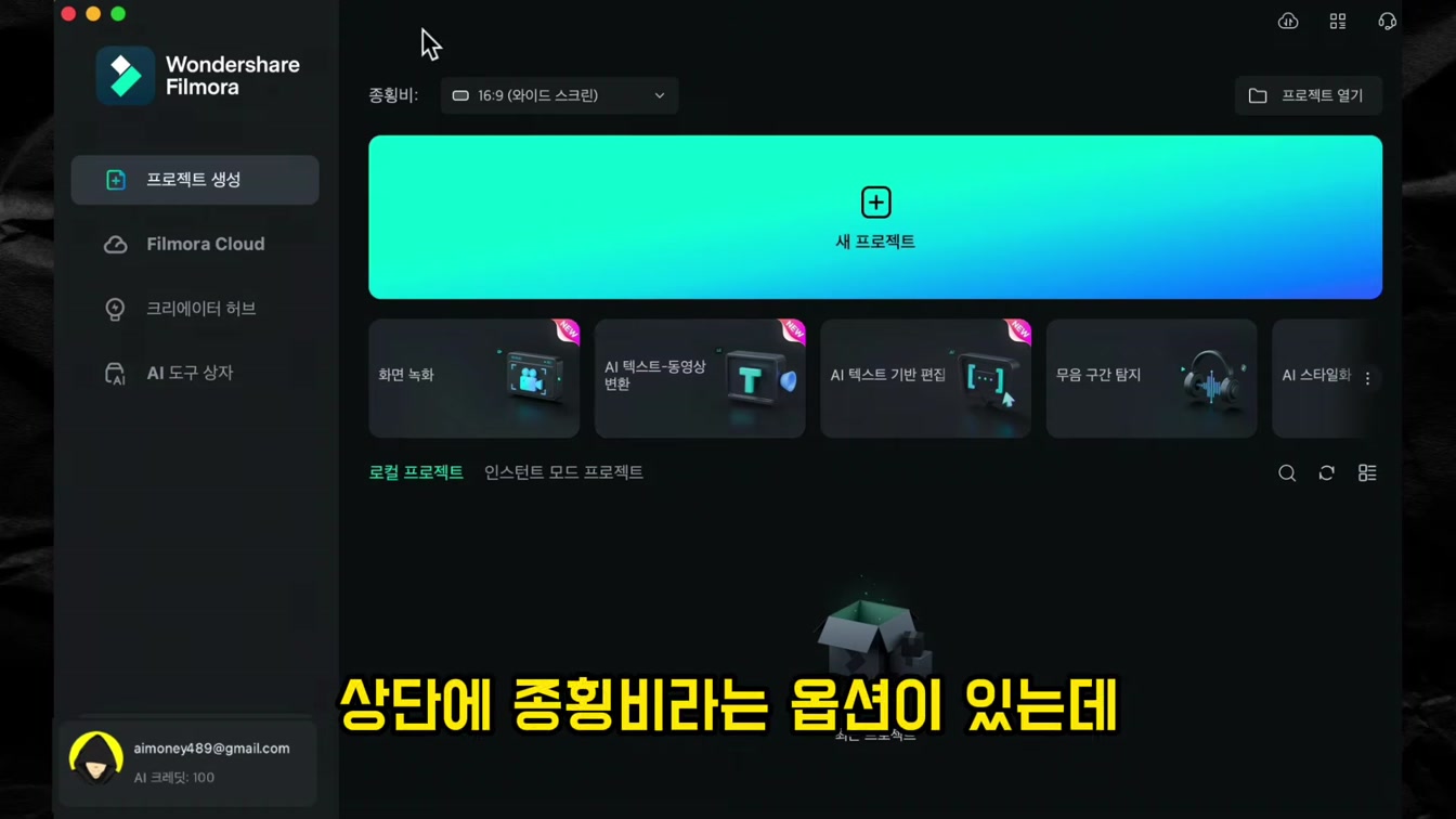 초보자도 쉽게 사용할 수 있는 놀라운 AI 편집 프로그램 추천 | 필모라 13 4번째 장면