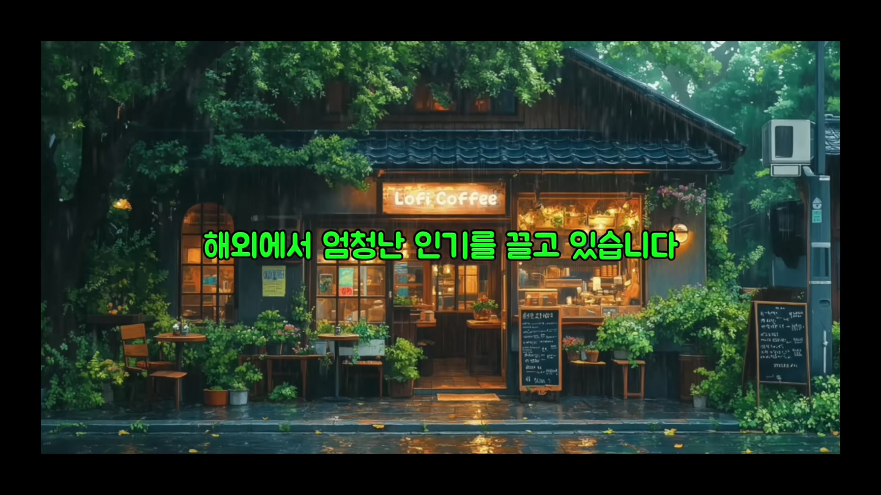 빗소리 ASMR로 돈을 쓸어담는 끝판왕 채널 따라 만들기 (초보자용 가이드) 1번째 장면