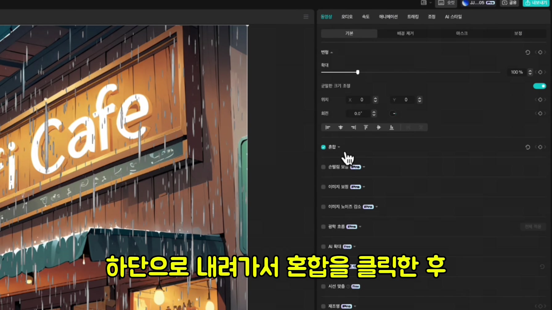 빗소리 ASMR로 돈을 쓸어담는 끝판왕 채널 따라 만들기 (초보자용 가이드) 11번째 장면