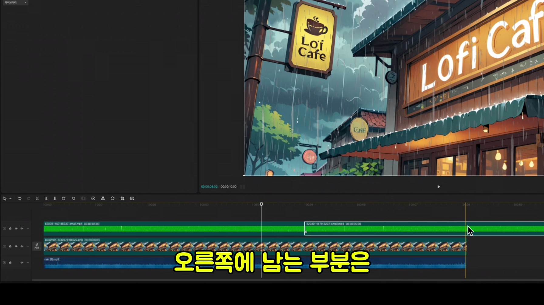 빗소리 ASMR로 돈을 쓸어담는 끝판왕 채널 따라 만들기 (초보자용 가이드) 12번째 장면