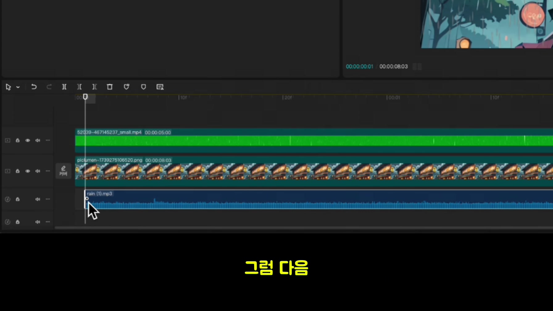 빗소리 ASMR로 돈을 쓸어담는 끝판왕 채널 따라 만들기 (초보자용 가이드) 13번째 장면