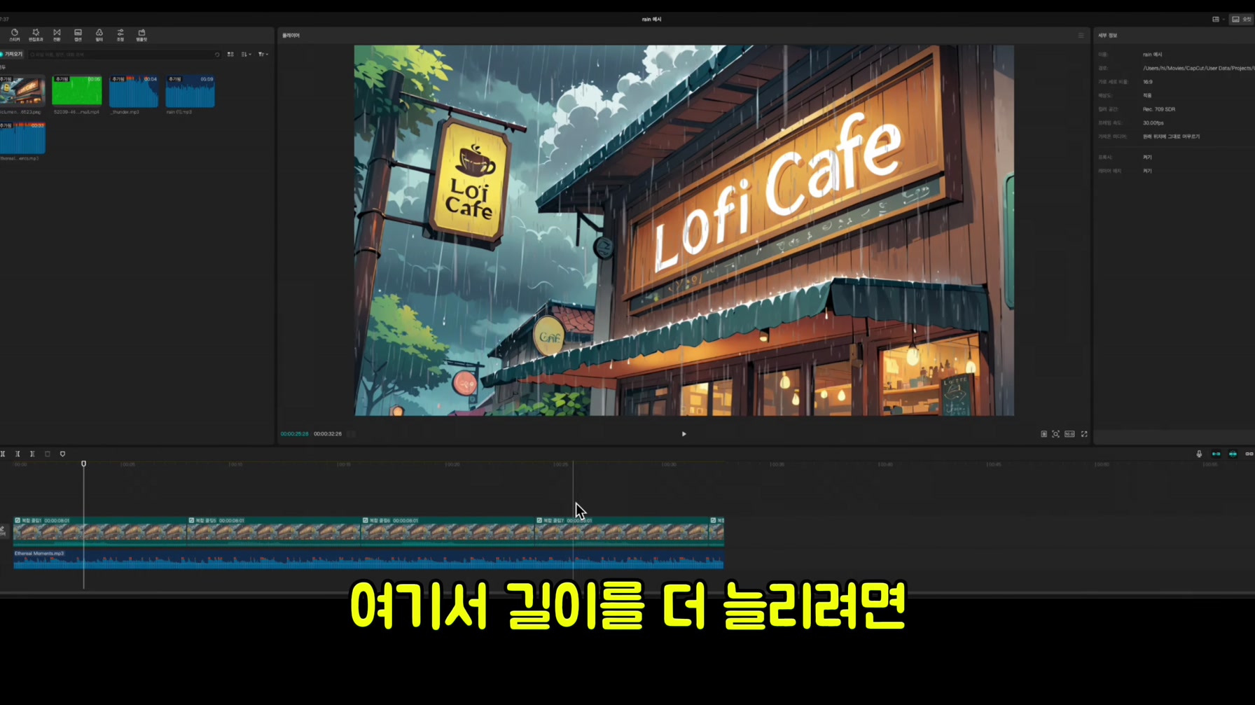 빗소리 ASMR로 돈을 쓸어담는 끝판왕 채널 따라 만들기 (초보자용 가이드) 16번째 장면