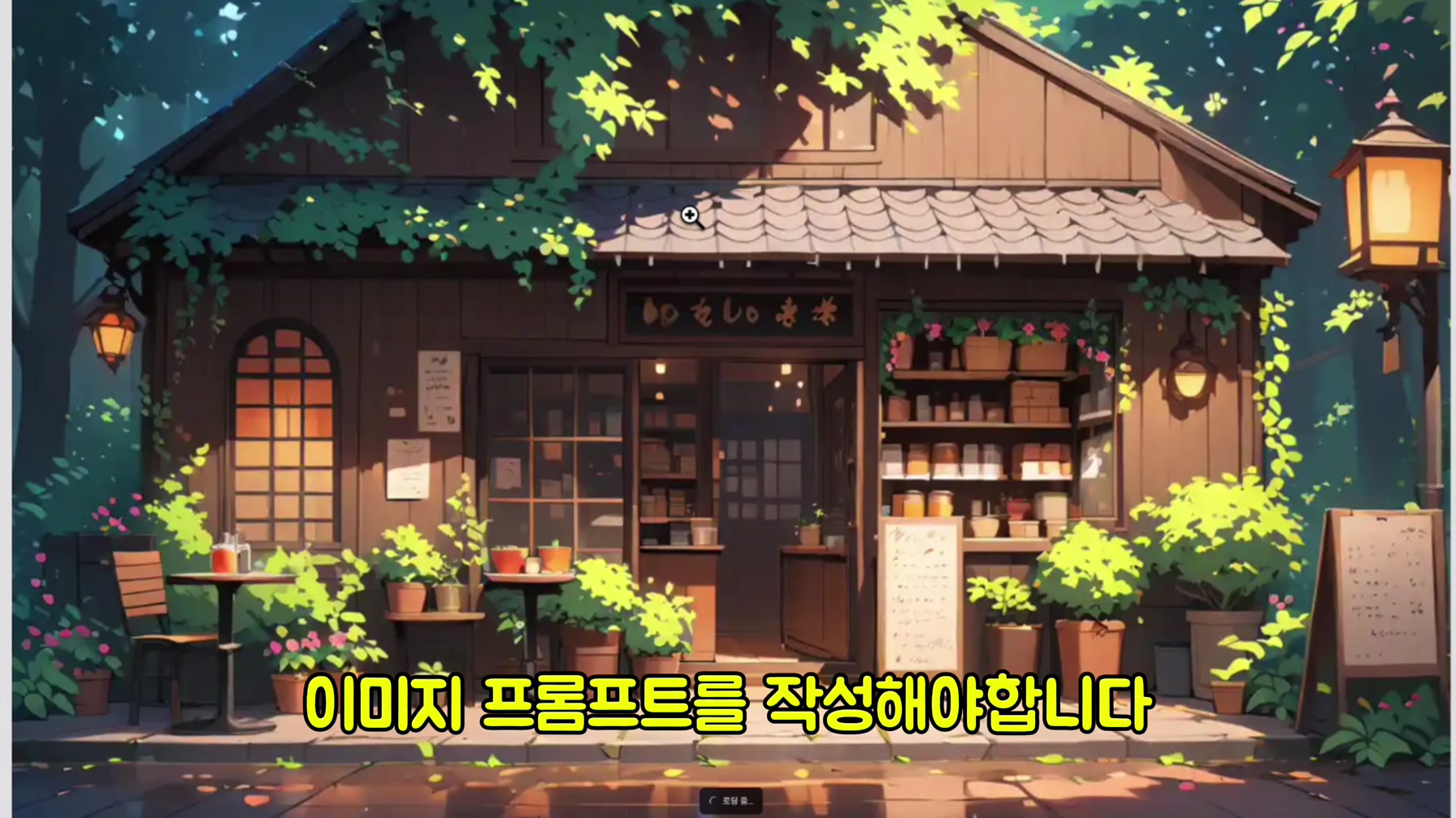 빗소리 ASMR로 돈을 쓸어담는 끝판왕 채널 따라 만들기 (초보자용 가이드) 4번째 장면