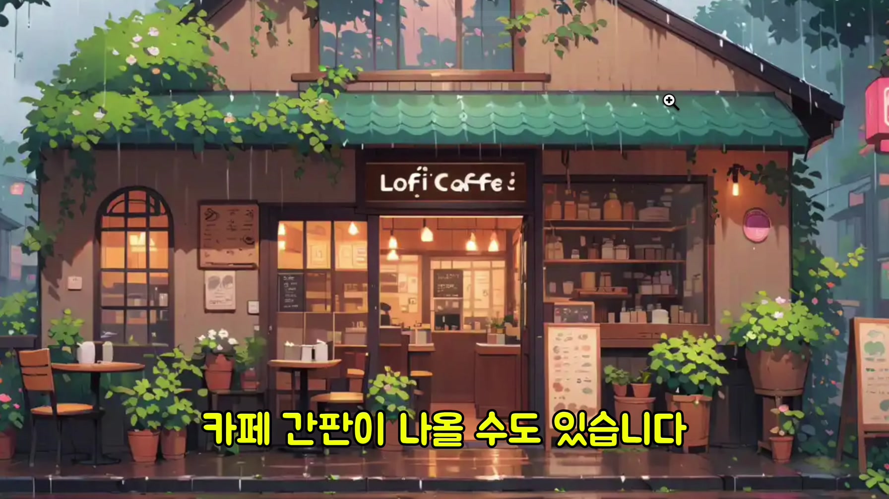 빗소리 ASMR로 돈을 쓸어담는 끝판왕 채널 따라 만들기 (초보자용 가이드) 5번째 장면