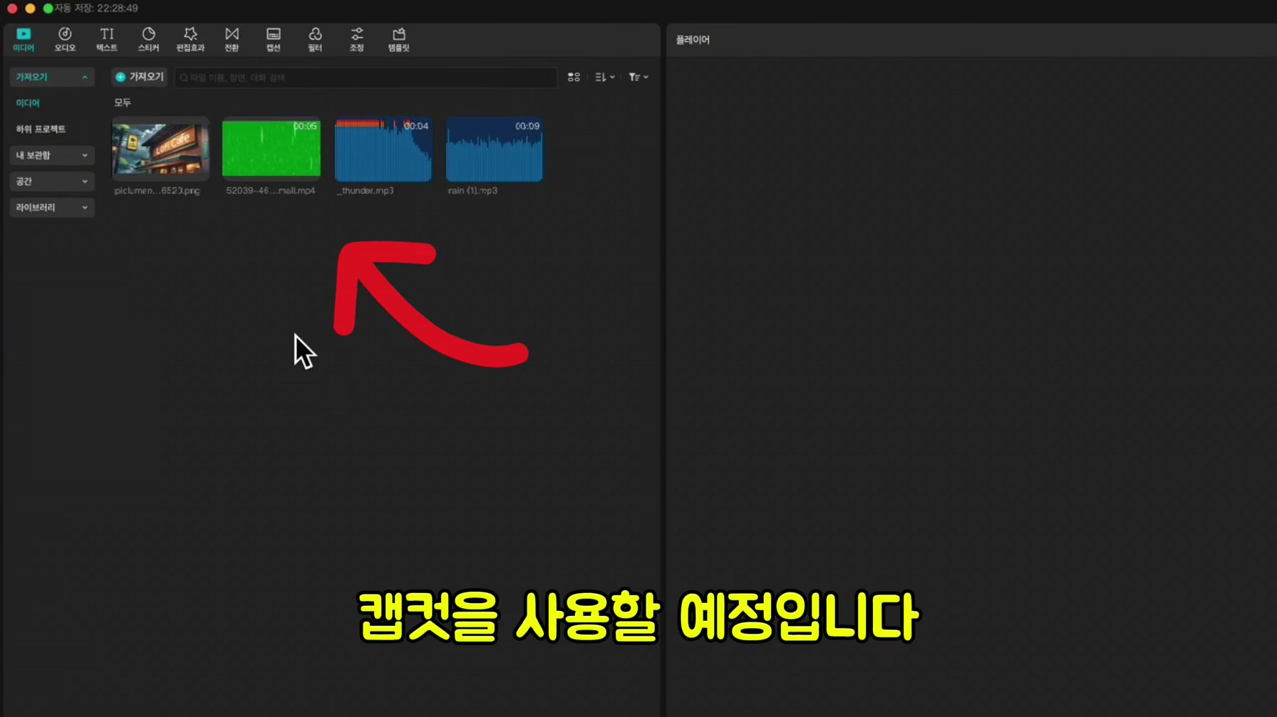 빗소리 ASMR로 돈을 쓸어담는 끝판왕 채널 따라 만들기 (초보자용 가이드) 9번째 장면