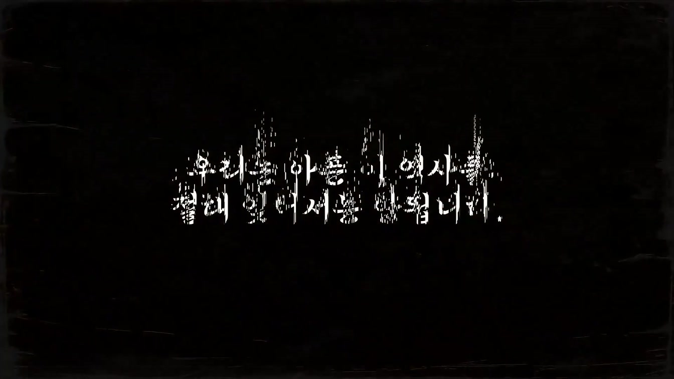 일제 강점기 전쟁터가 된 섬 