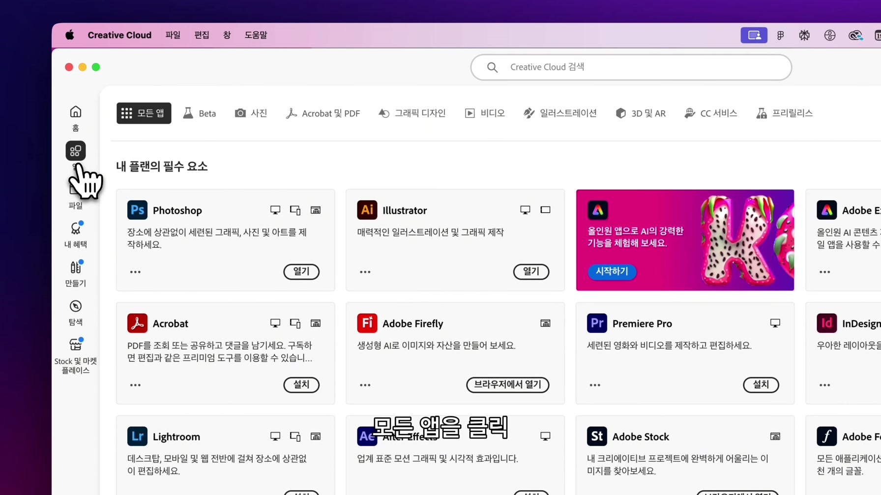 더 강력해진 포토샵 AI 신기능으로 스토리보드, 제품 합성, 타이포그래피 3가지 한 번에 끝내기 13번째 장면