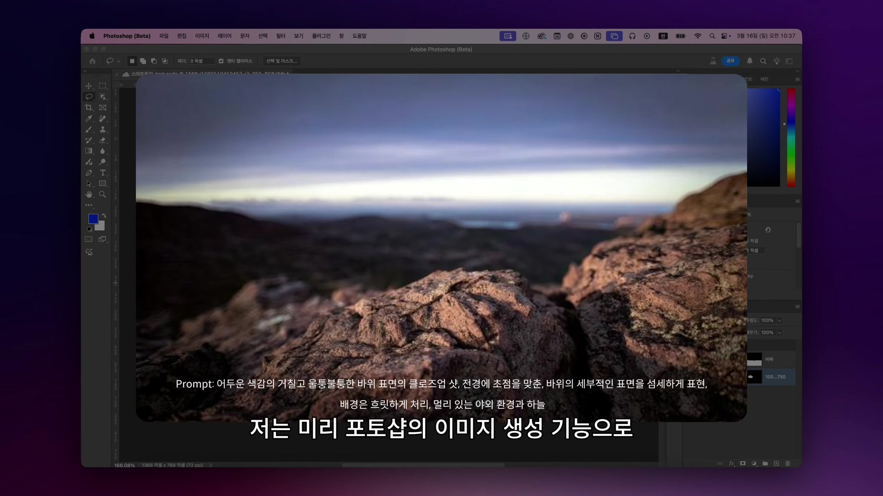 더 강력해진 포토샵 AI 신기능으로 스토리보드, 제품 합성, 타이포그래피 3가지 한 번에 끝내기 14번째 장면