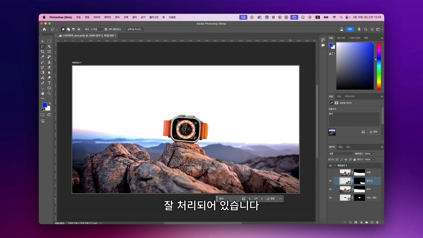 더 강력해진 포토샵 AI 신기능으로 스토리보드, 제품 합성, 타이포그래피 3가지 한 번에 끝내기 15번째 장면
