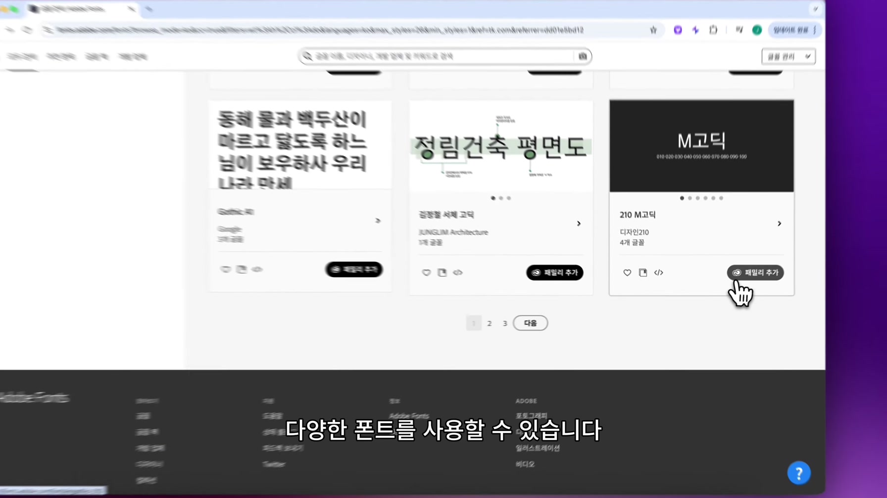 더 강력해진 포토샵 AI 신기능으로 스토리보드, 제품 합성, 타이포그래피 3가지 한 번에 끝내기 16번째 장면