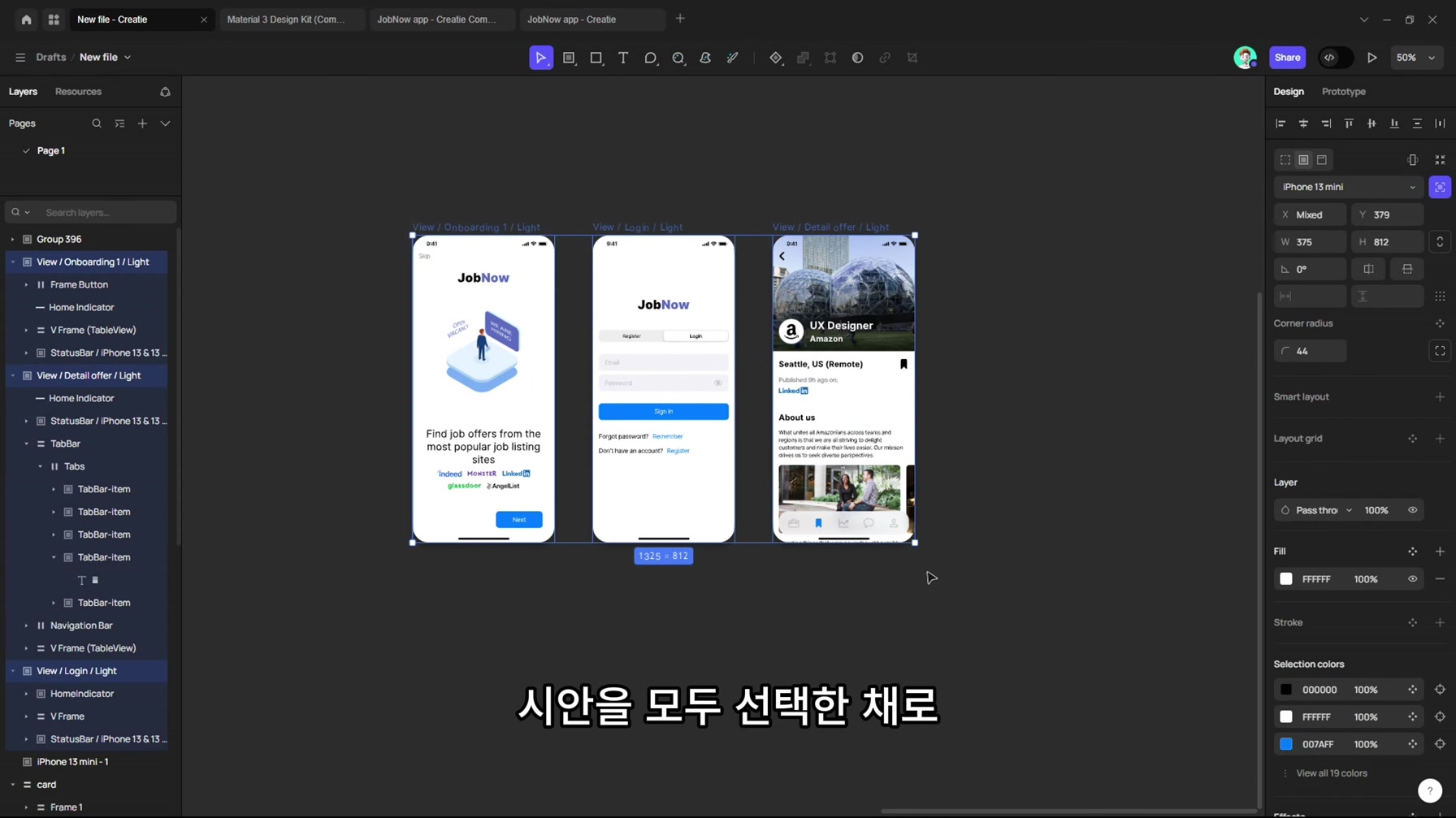100% 무료! 4개월 만에 1등 한 AI 디자인 툴은 세계 1위 피그마를 이길 수 있을까? 13번째 장면