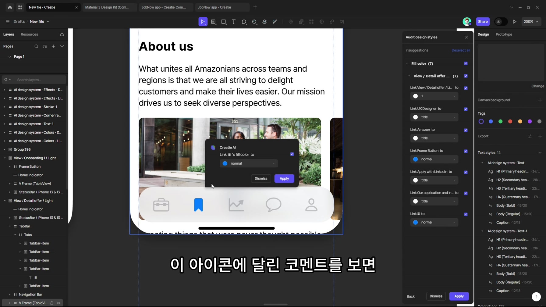 100% 무료! 4개월 만에 1등 한 AI 디자인 툴은 세계 1위 피그마를 이길 수 있을까? 15번째 장면