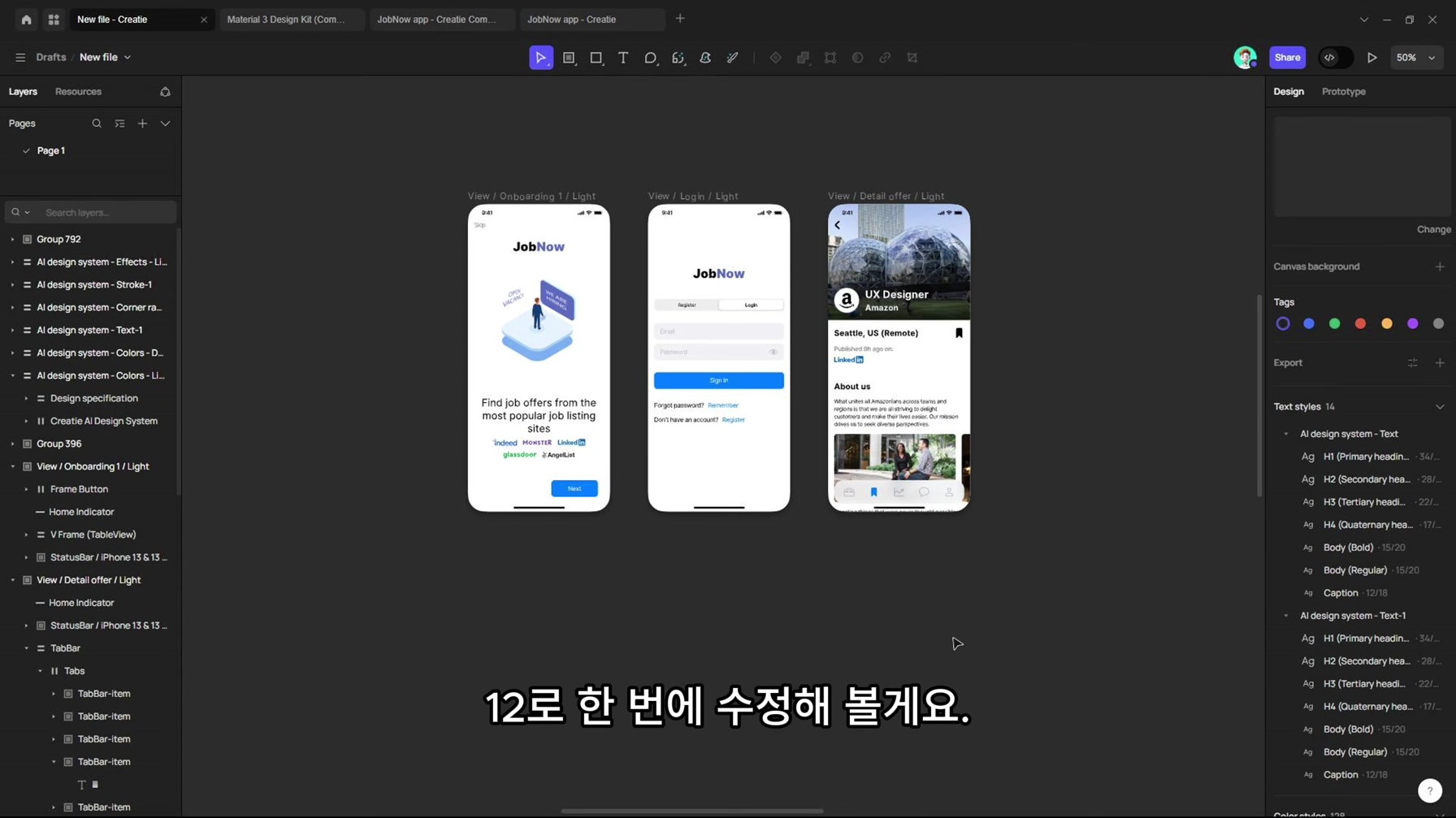 100% 무료! 4개월 만에 1등 한 AI 디자인 툴은 세계 1위 피그마를 이길 수 있을까? 16번째 장면