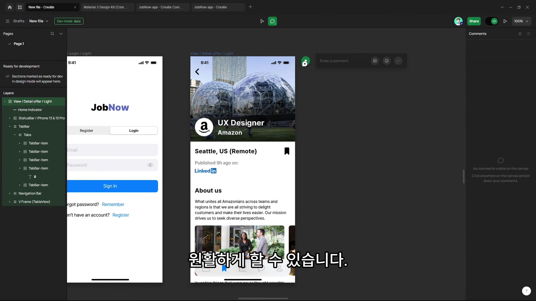 100% 무료! 4개월 만에 1등 한 AI 디자인 툴은 세계 1위 피그마를 이길 수 있을까? 17번째 장면
