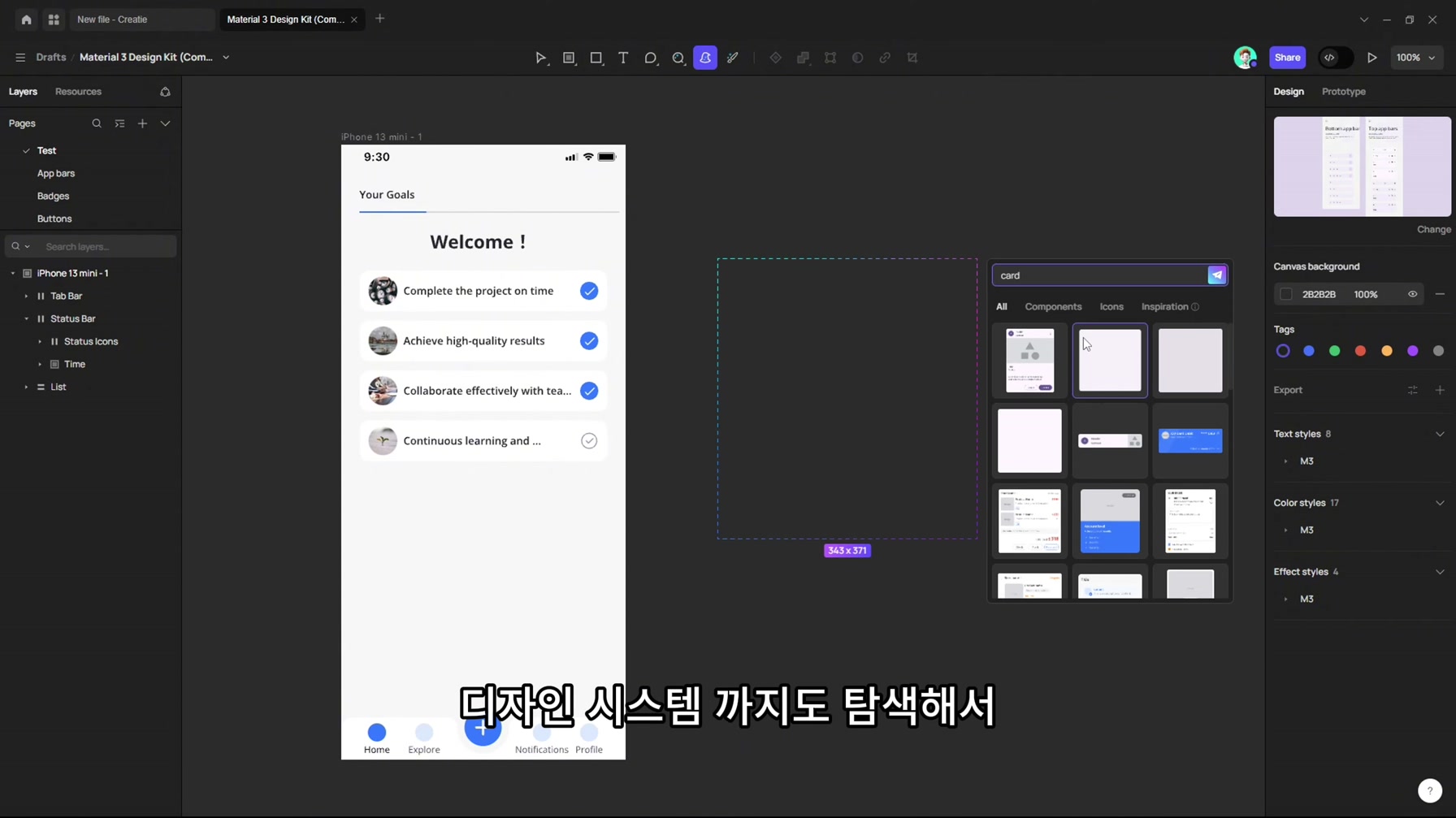 100% 무료! 4개월 만에 1등 한 AI 디자인 툴은 세계 1위 피그마를 이길 수 있을까? 8번째 장면