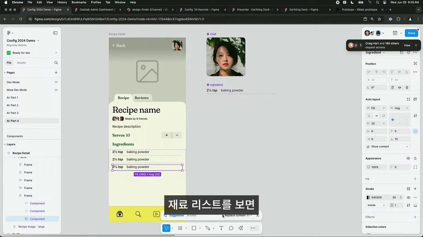 미친 피그마 AI, 이제 AI로 디자인하는 시대가 온다. 11번째 장면