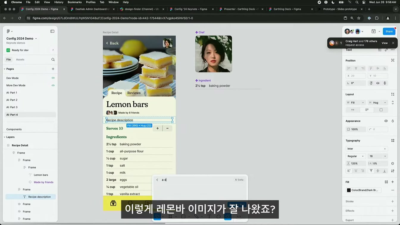 미친 피그마 AI, 이제 AI로 디자인하는 시대가 온다. 12번째 장면