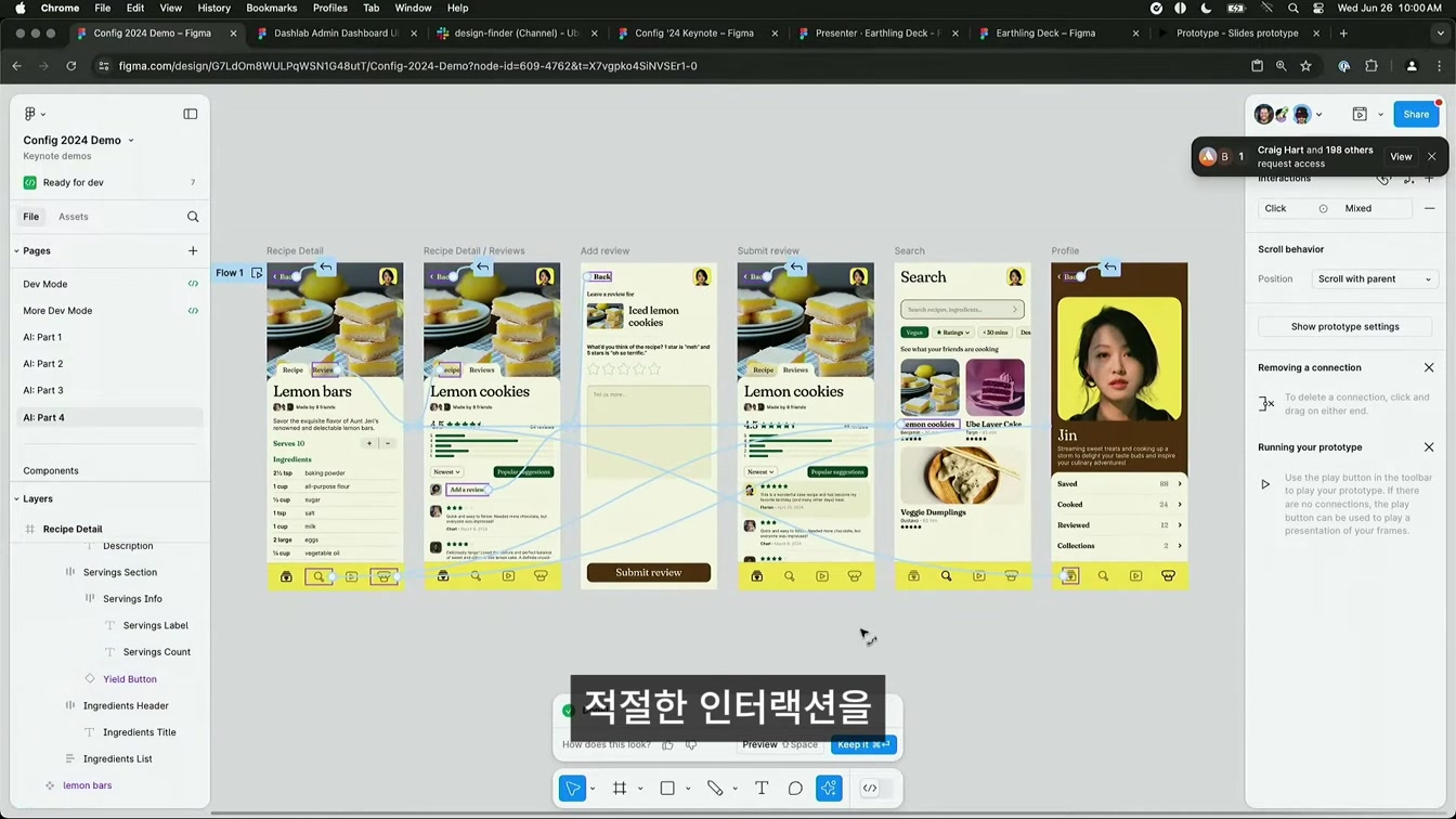 미친 피그마 AI, 이제 AI로 디자인하는 시대가 온다. 13번째 장면
