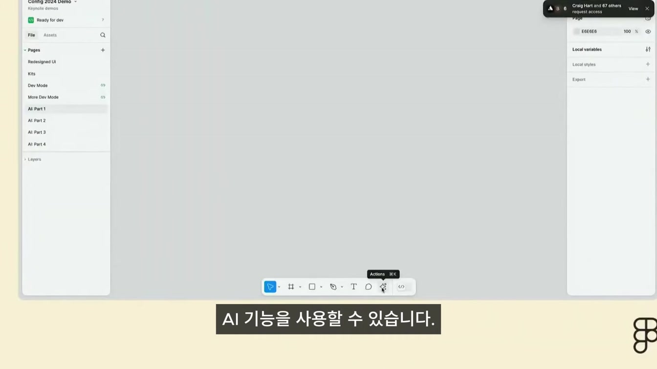 미친 피그마 AI, 이제 AI로 디자인하는 시대가 온다. 3번째 장면
