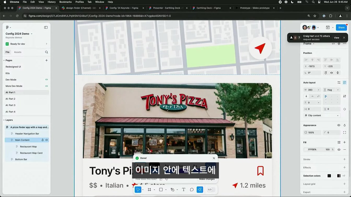 미친 피그마 AI, 이제 AI로 디자인하는 시대가 온다. 4번째 장면