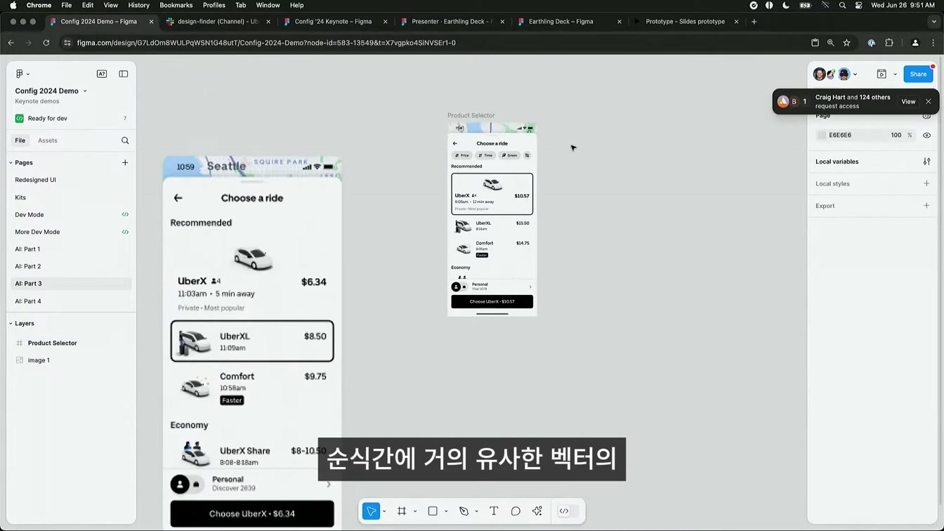 미친 피그마 AI, 이제 AI로 디자인하는 시대가 온다. 9번째 장면
