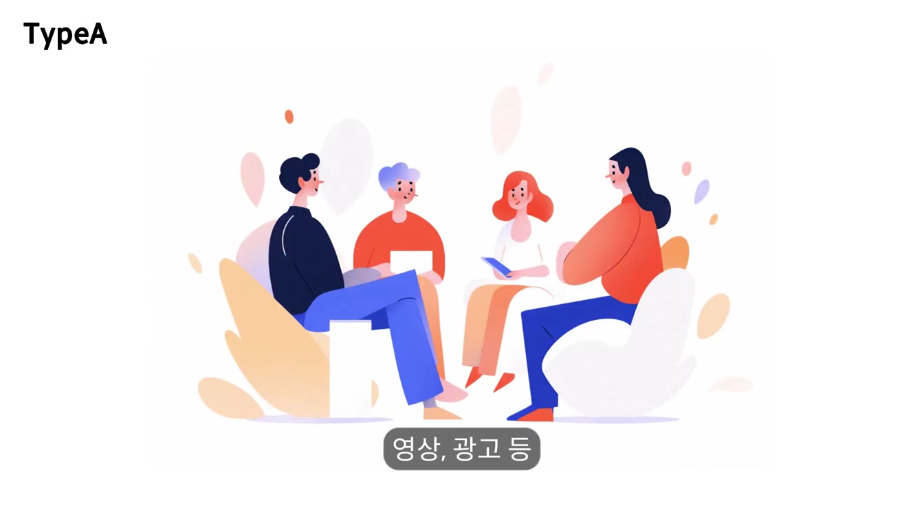 초간단! 일러스트레이터 없이 AI로 고퀄리티 일러스트레이션 만들기, 텍스트 한 줄이면 끝. 1번째 장면