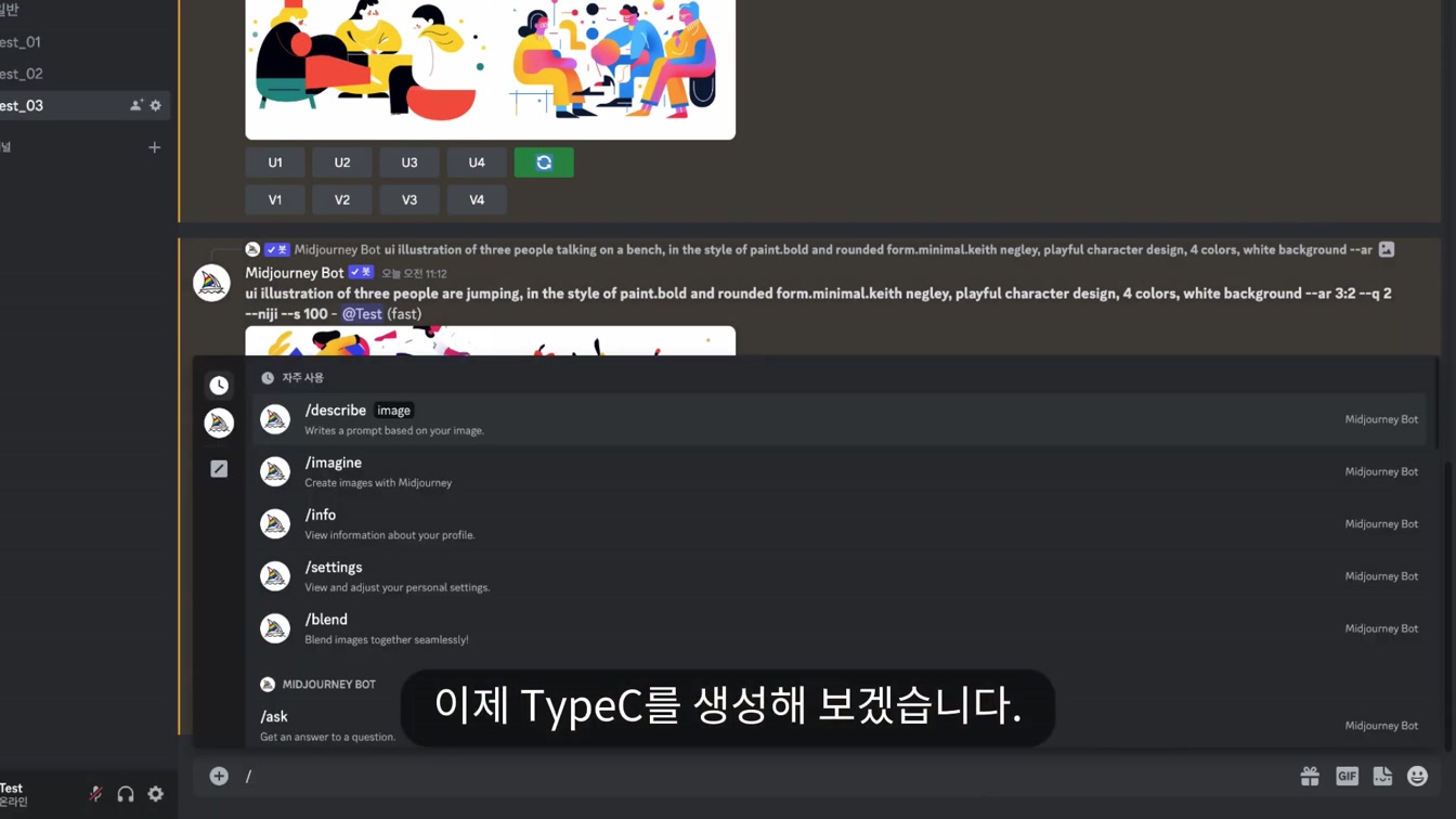 초간단! 일러스트레이터 없이 AI로 고퀄리티 일러스트레이션 만들기, 텍스트 한 줄이면 끝. 10번째 장면