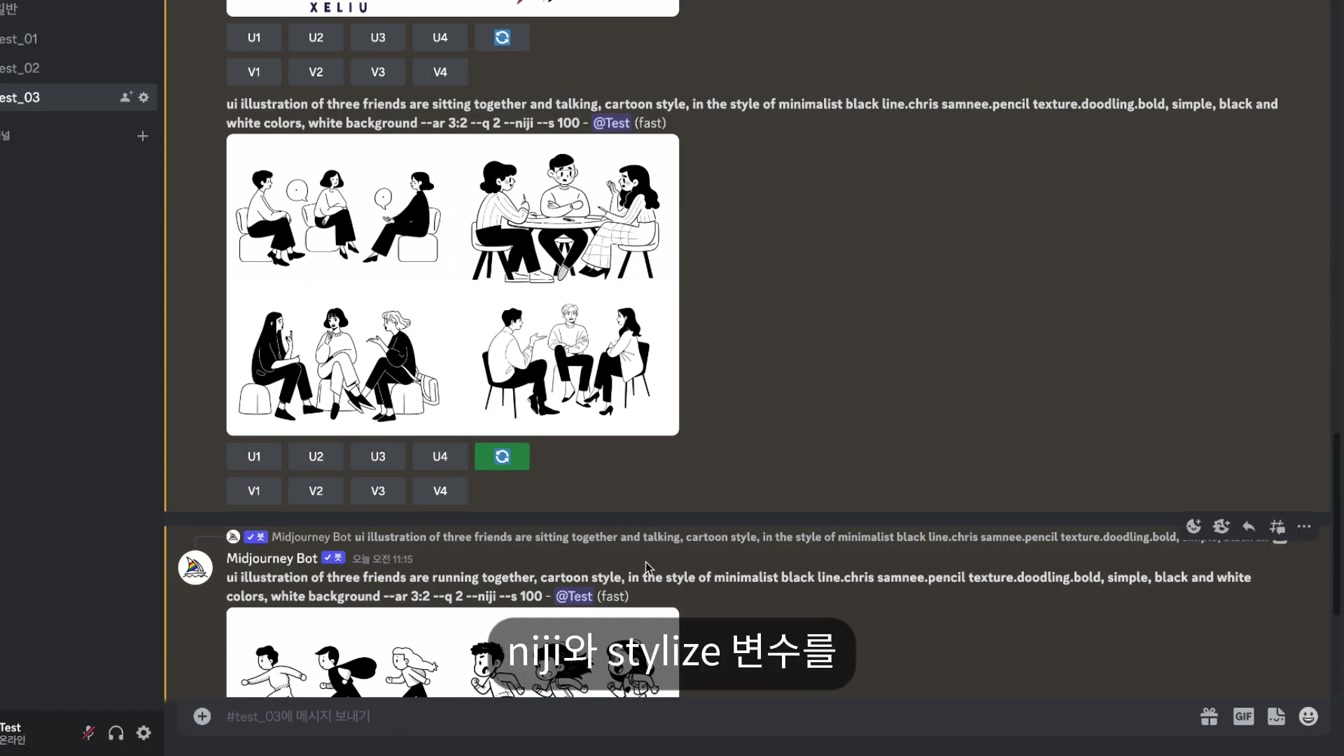 초간단! 일러스트레이터 없이 AI로 고퀄리티 일러스트레이션 만들기, 텍스트 한 줄이면 끝. 11번째 장면