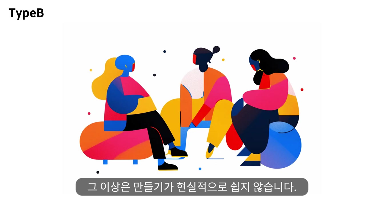 초간단! 일러스트레이터 없이 AI로 고퀄리티 일러스트레이션 만들기, 텍스트 한 줄이면 끝. 2번째 장면
