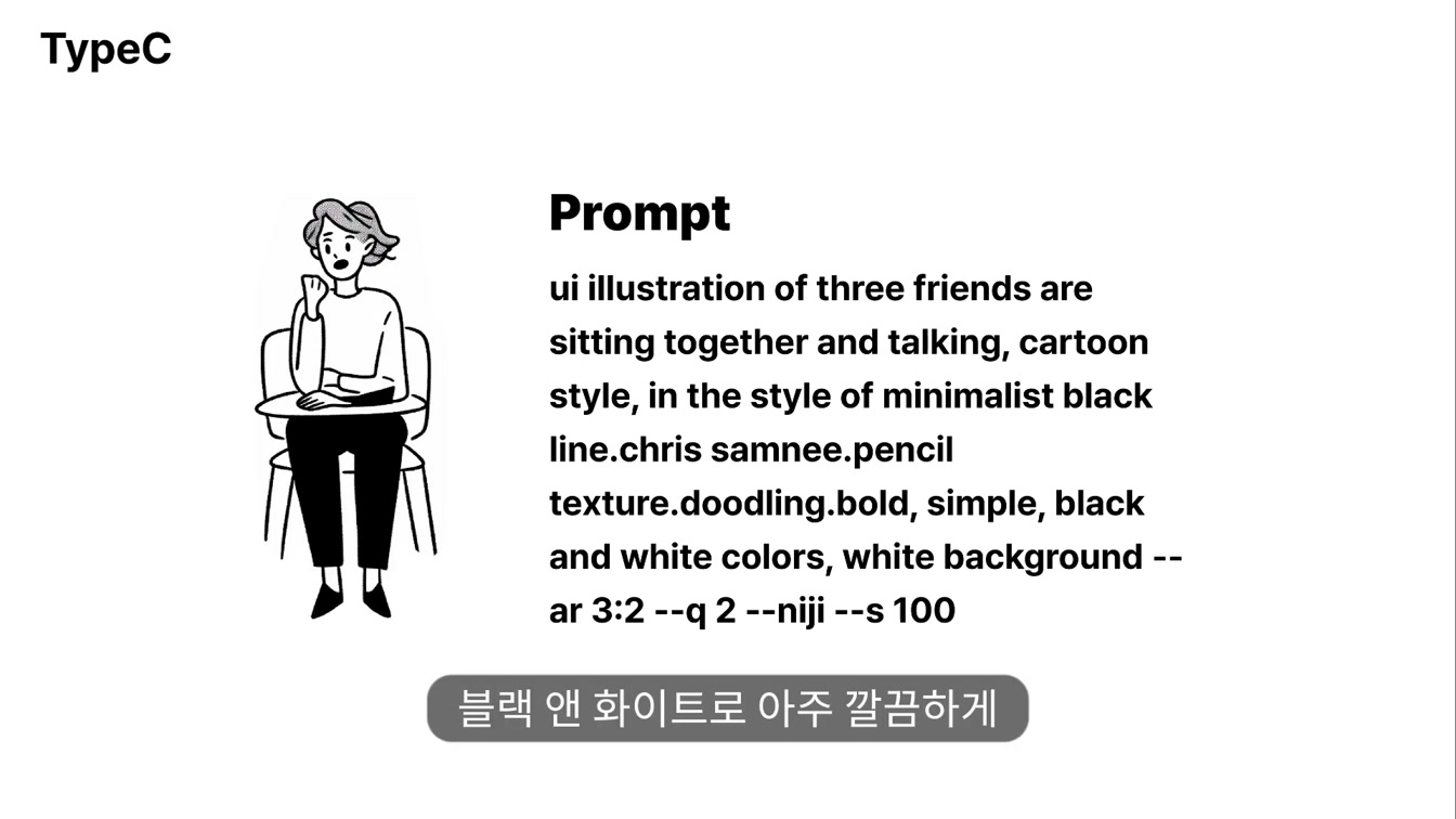 초간단! 일러스트레이터 없이 AI로 고퀄리티 일러스트레이션 만들기, 텍스트 한 줄이면 끝. 5번째 장면