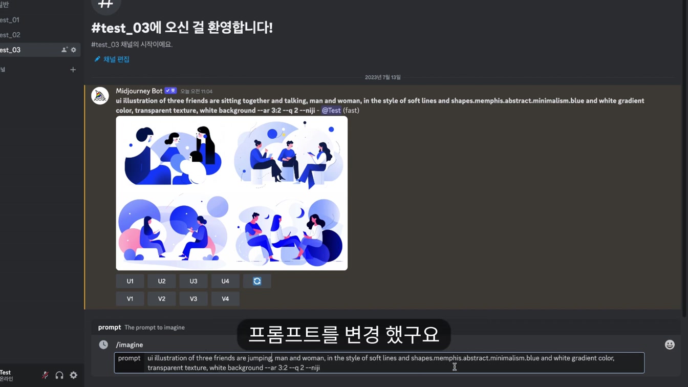초간단! 일러스트레이터 없이 AI로 고퀄리티 일러스트레이션 만들기, 텍스트 한 줄이면 끝. 7번째 장면