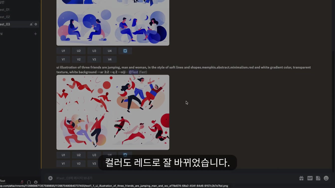 초간단! 일러스트레이터 없이 AI로 고퀄리티 일러스트레이션 만들기, 텍스트 한 줄이면 끝. 9번째 장면