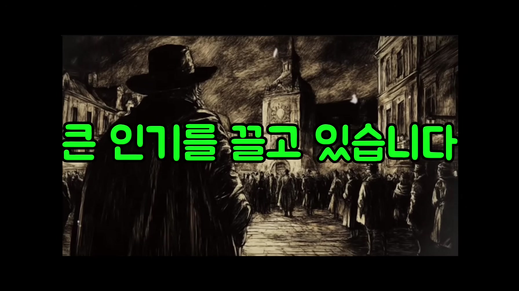 한 달 만에 구독자 5만 명? 역대급 채널을 무료로 따라 만들었습니다 1번째 장면