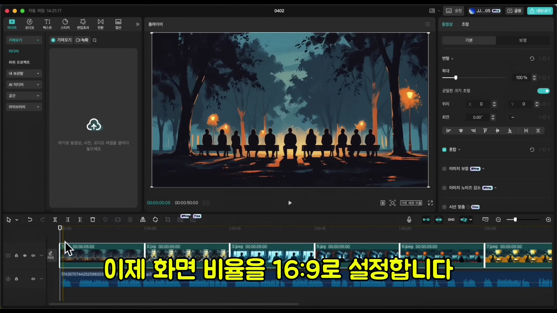 한 달 만에 구독자 5만 명? 역대급 채널을 무료로 따라 만들었습니다 11번째 장면