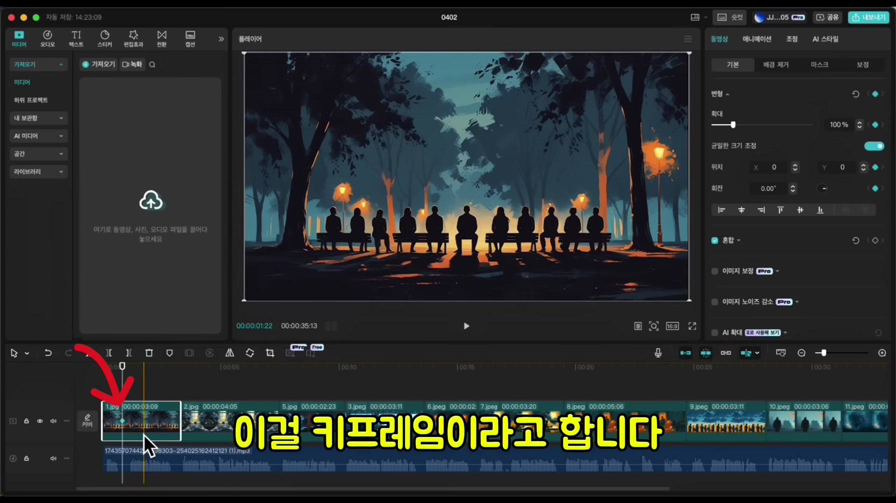 한 달 만에 구독자 5만 명? 역대급 채널을 무료로 따라 만들었습니다 12번째 장면