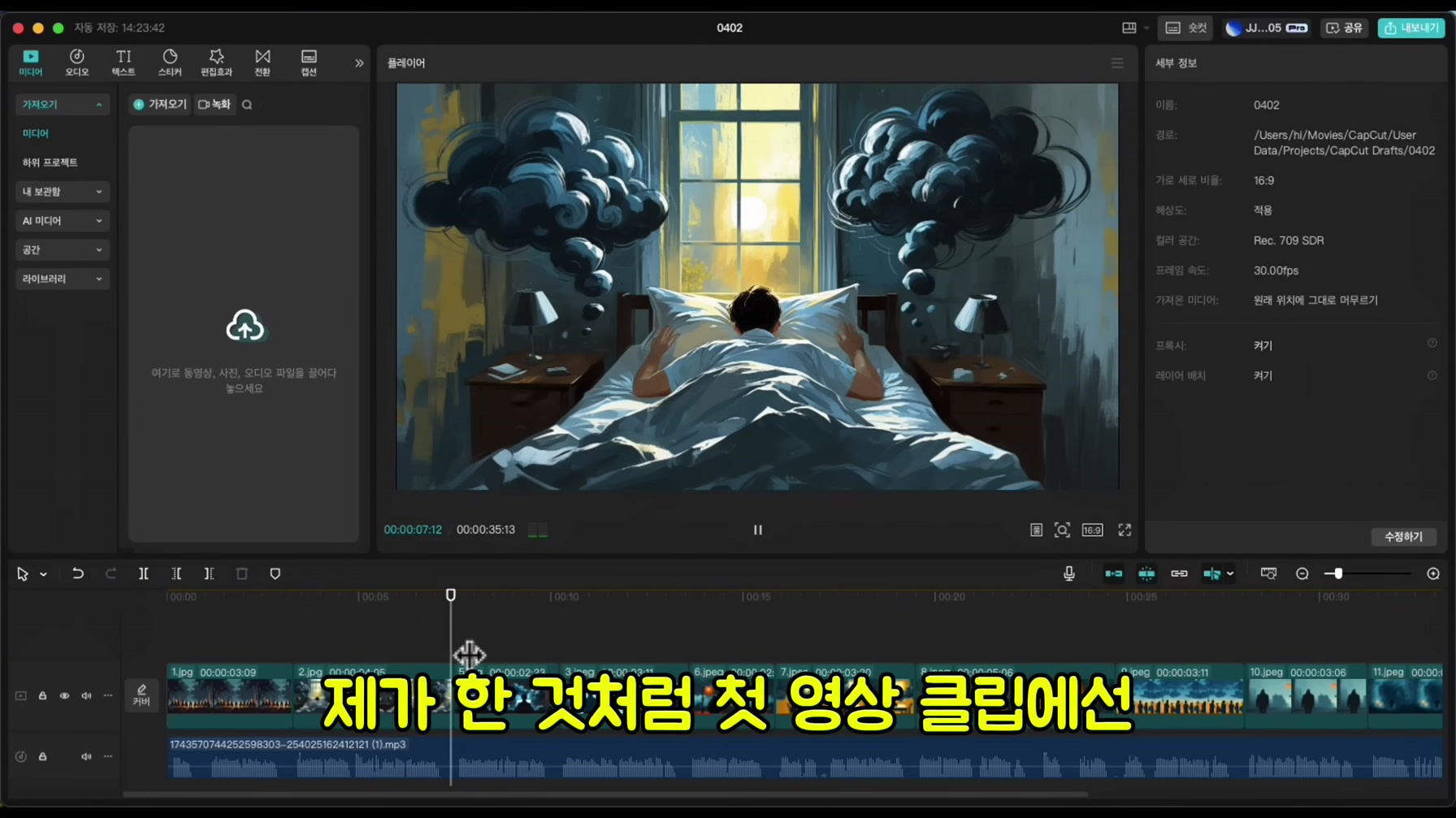 한 달 만에 구독자 5만 명? 역대급 채널을 무료로 따라 만들었습니다 13번째 장면