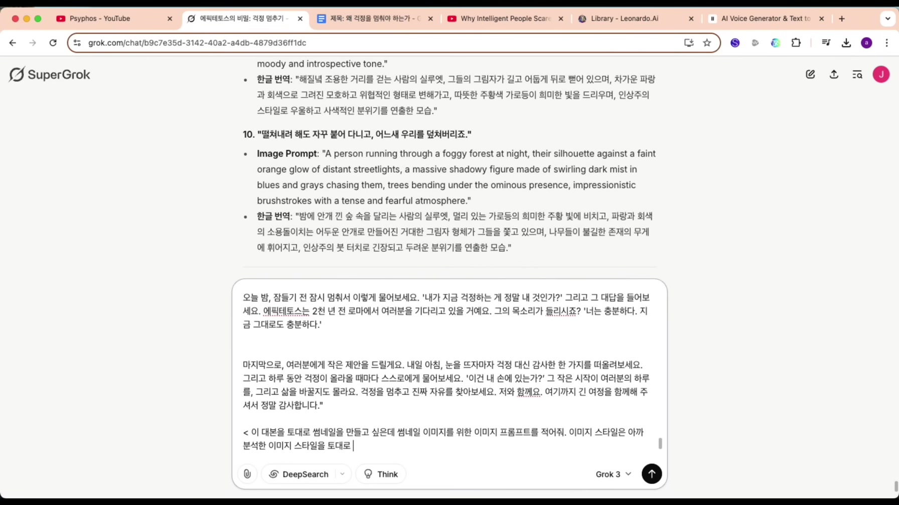 한 달 만에 구독자 5만 명? 역대급 채널을 무료로 따라 만들었습니다 18번째 장면