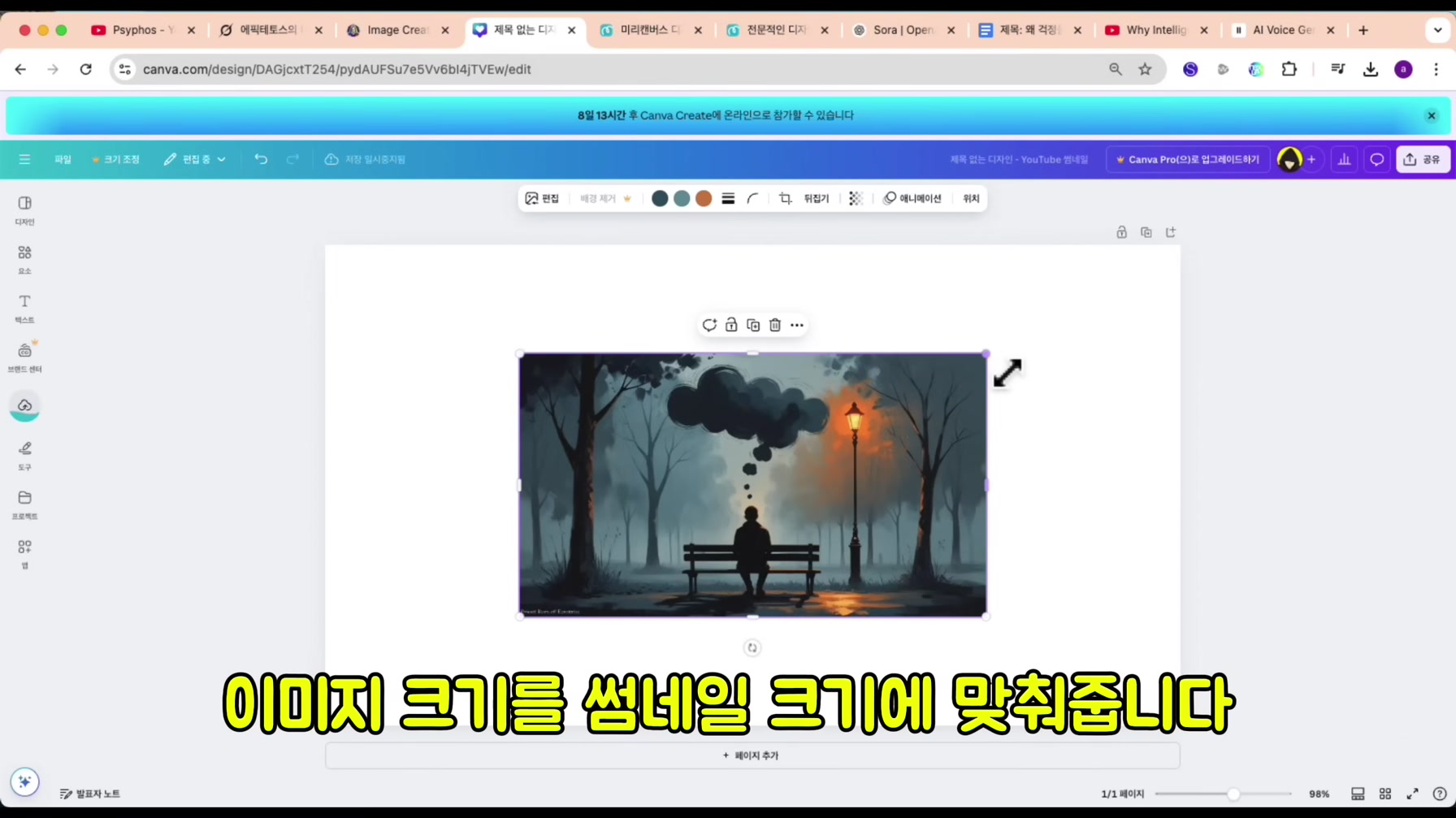 한 달 만에 구독자 5만 명? 역대급 채널을 무료로 따라 만들었습니다 19번째 장면