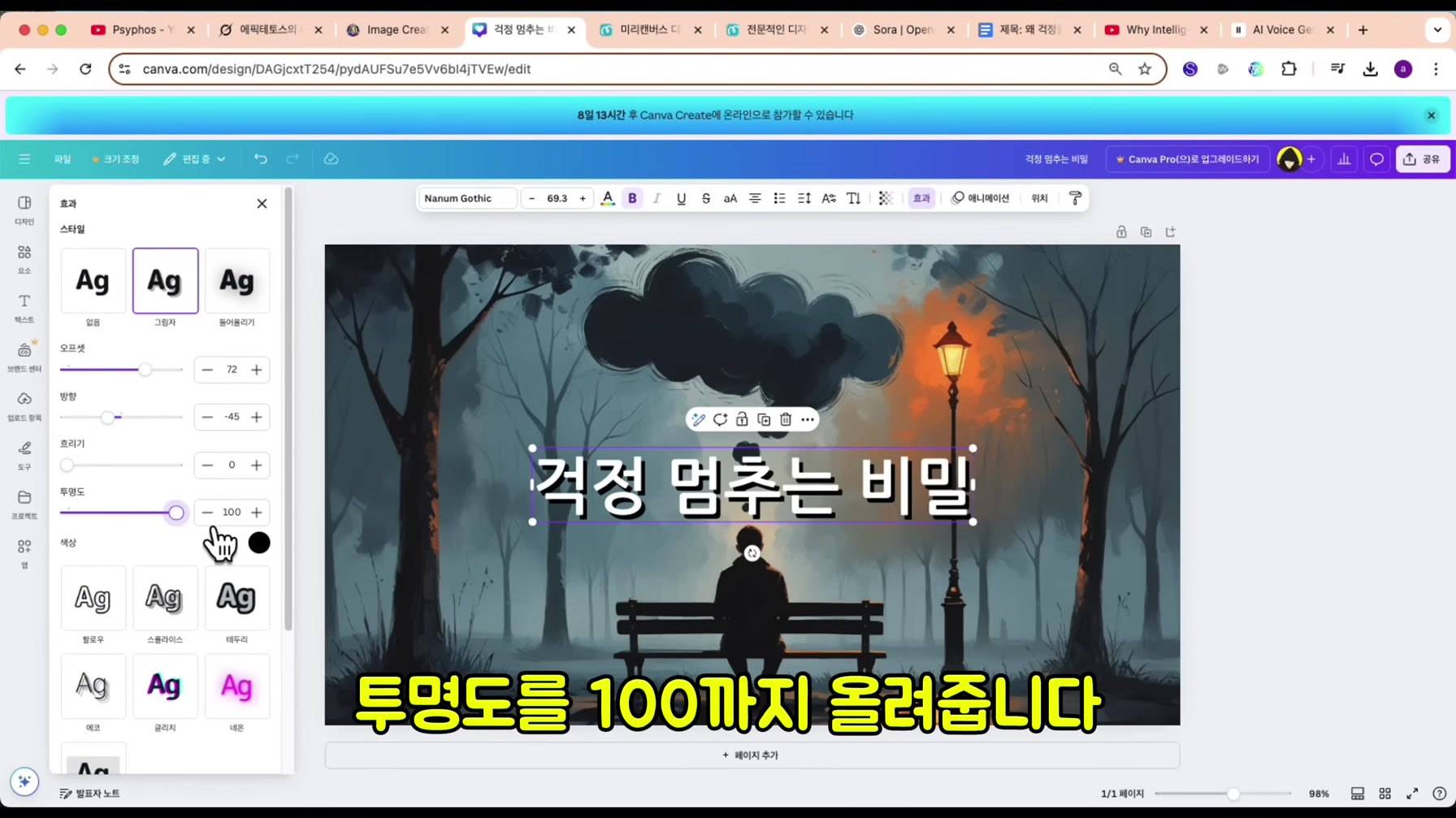 한 달 만에 구독자 5만 명? 역대급 채널을 무료로 따라 만들었습니다 20번째 장면