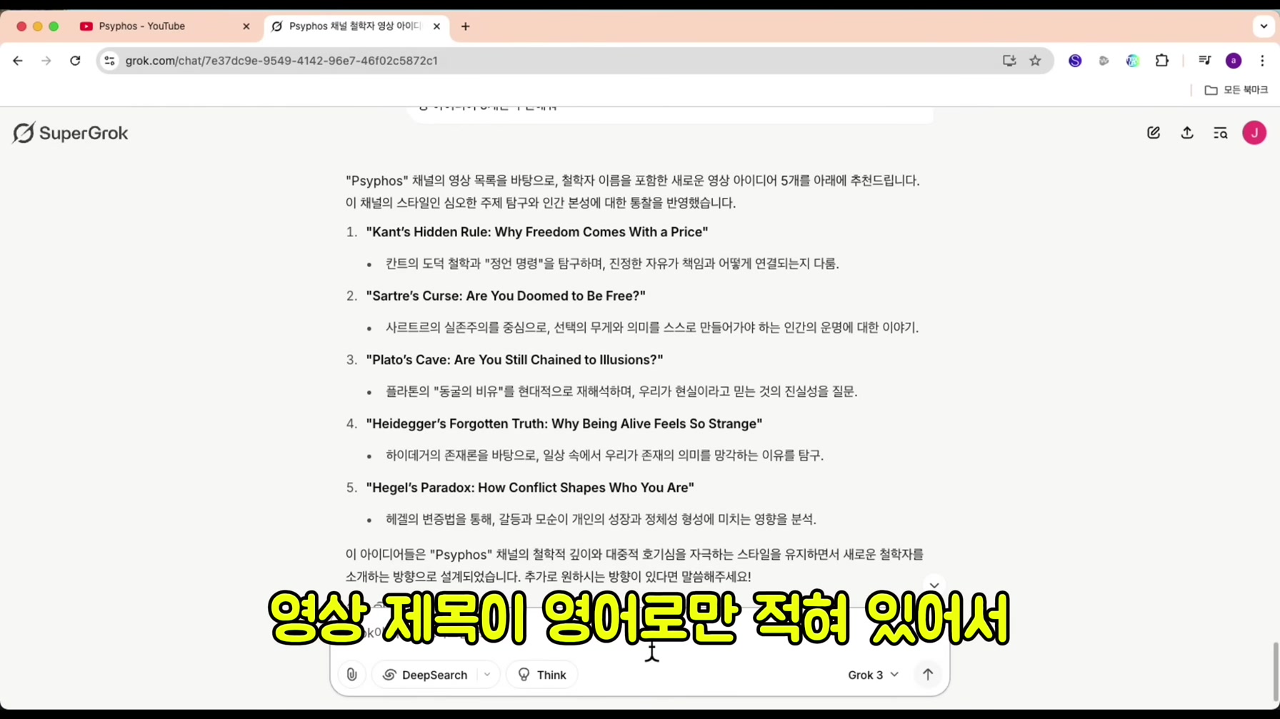 한 달 만에 구독자 5만 명? 역대급 채널을 무료로 따라 만들었습니다 3번째 장면