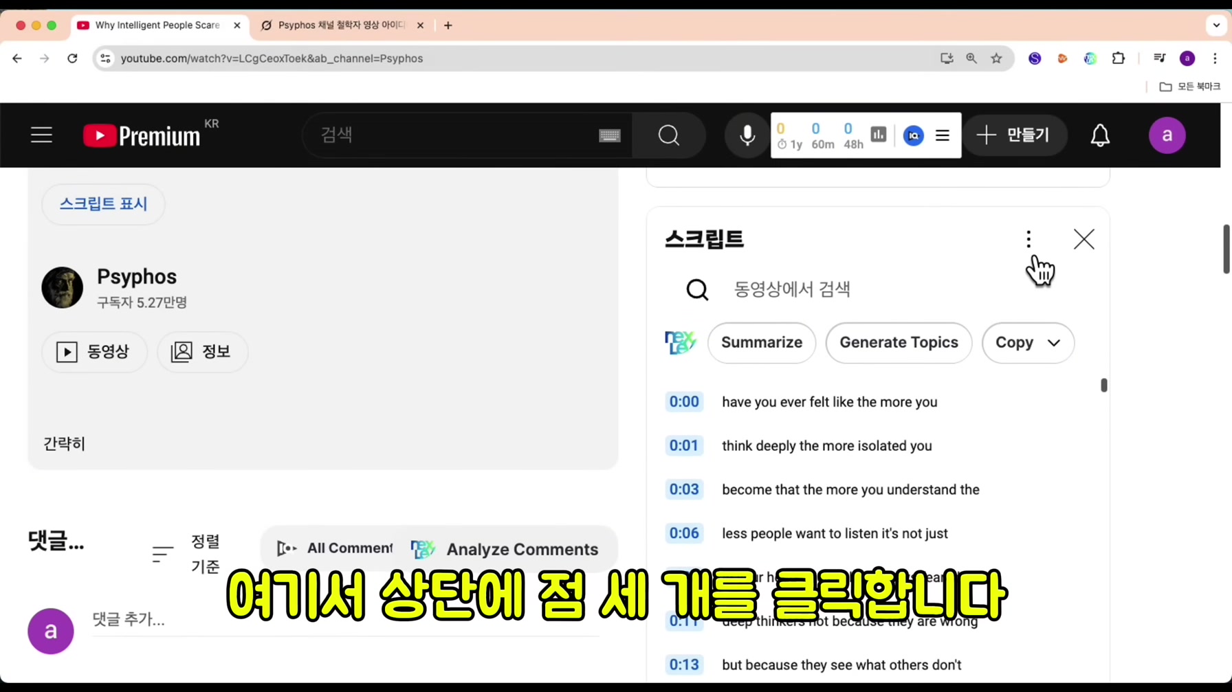한 달 만에 구독자 5만 명? 역대급 채널을 무료로 따라 만들었습니다 4번째 장면
