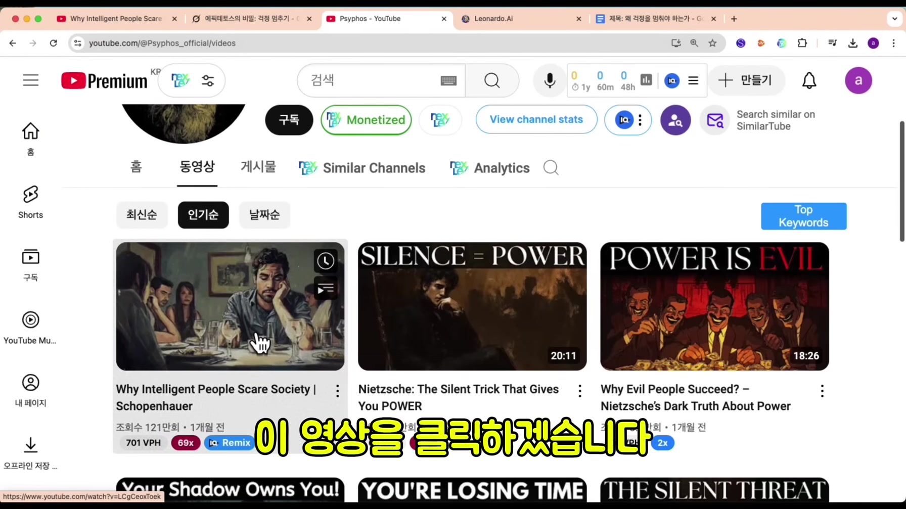 한 달 만에 구독자 5만 명? 역대급 채널을 무료로 따라 만들었습니다 6번째 장면
