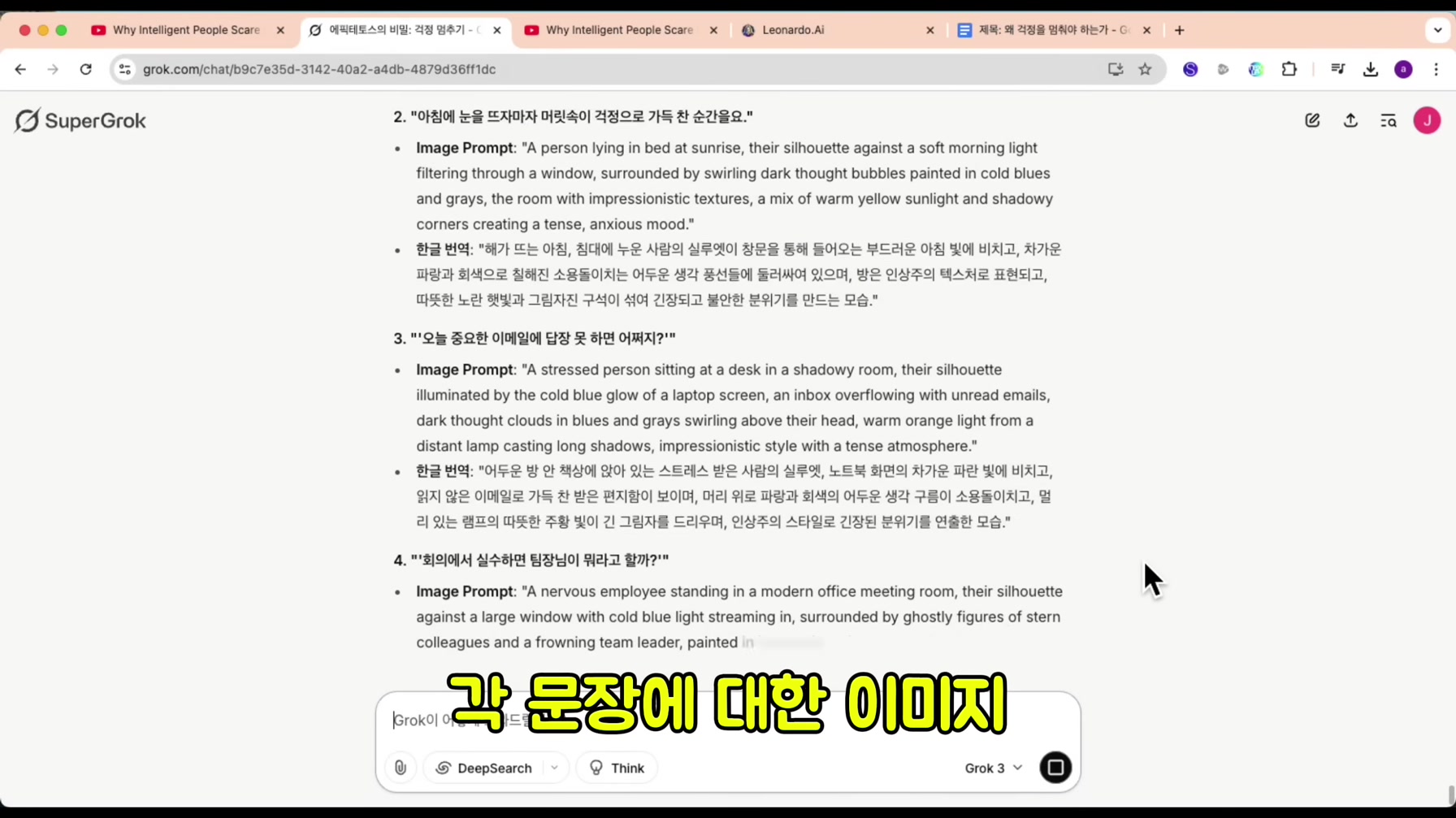 한 달 만에 구독자 5만 명? 역대급 채널을 무료로 따라 만들었습니다 7번째 장면