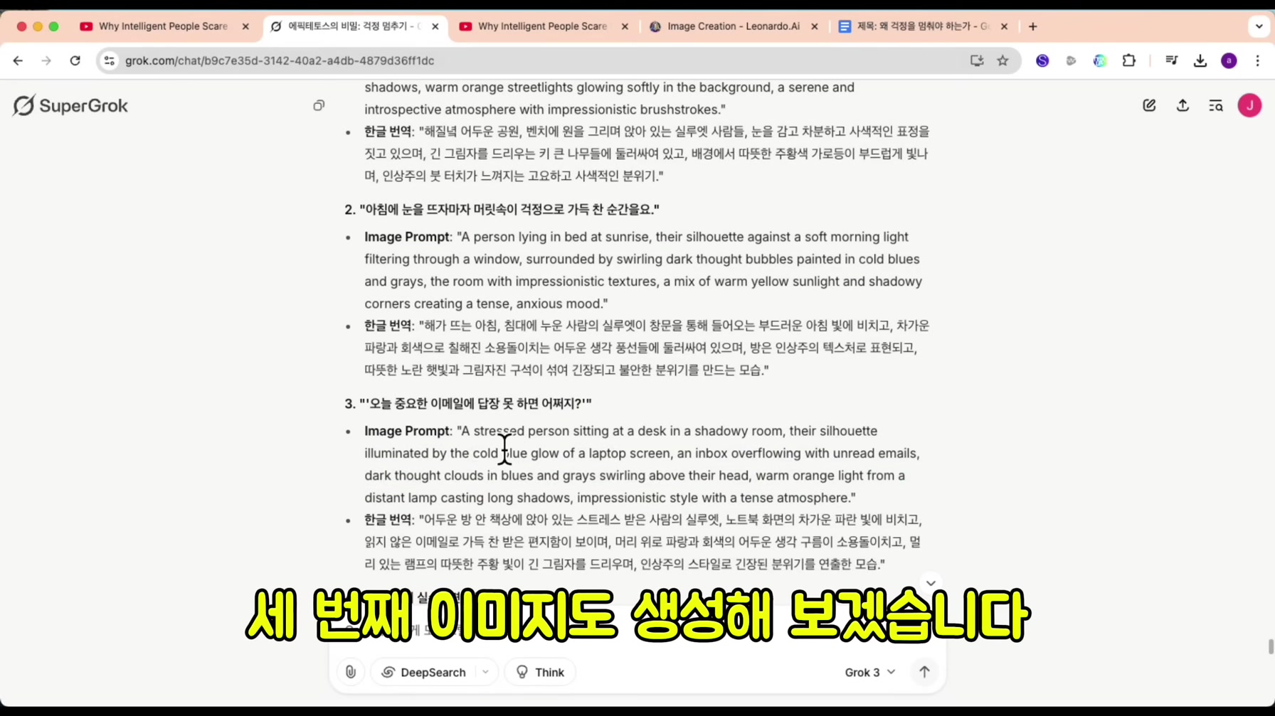 한 달 만에 구독자 5만 명? 역대급 채널을 무료로 따라 만들었습니다 8번째 장면