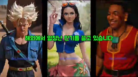 요즘 떡상 중인 애니메이션 실사화 쇼츠 쉽게 만드는 방법 1번째 장면
